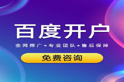 百度竞价托管助力品牌影响力提升案例